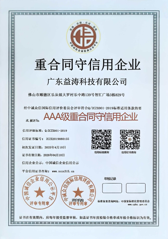 禄劝荣誉证书