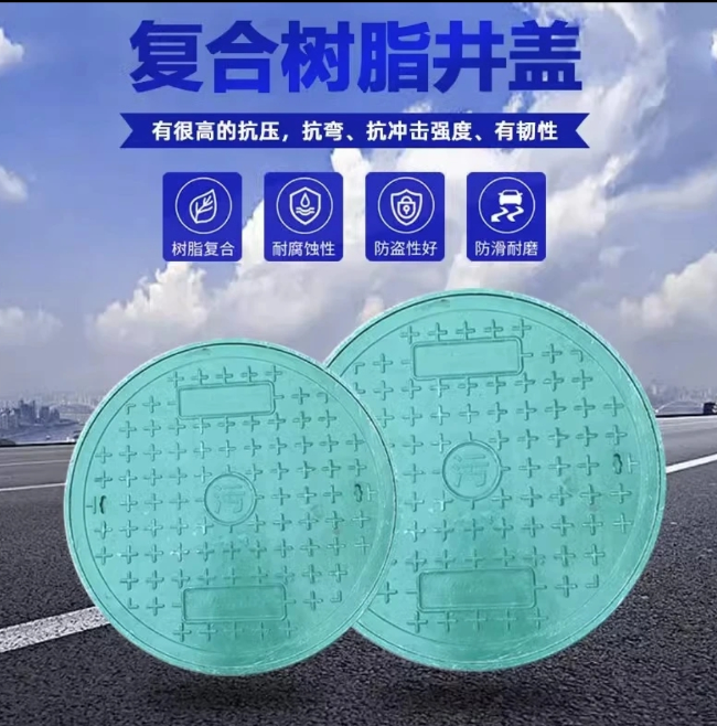 禄劝树脂复合圆井展示